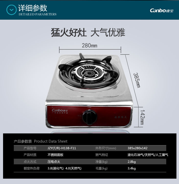 r-h138-f11-康宝电器|广东康宝电器股份有限公司—消毒柜行业